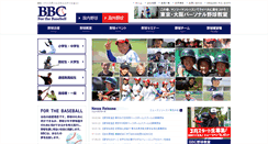 Desktop Screenshot of baseball-com.jp
