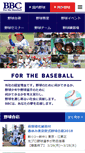 Mobile Screenshot of baseball-com.jp